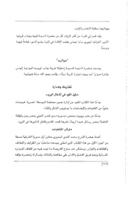 الصفحة اللاحقة ←