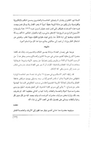 الصفحة اللاحقة ←