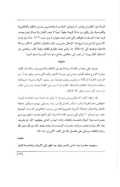ملف:الفتاة - جريدة علمية أدبية فكاهية.pdf