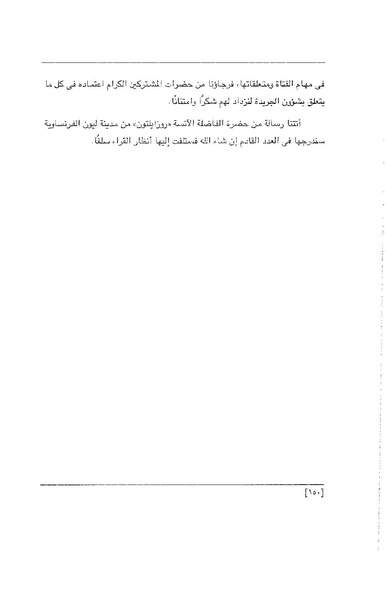 ملف:الفتاة - جريدة علمية أدبية فكاهية.pdf