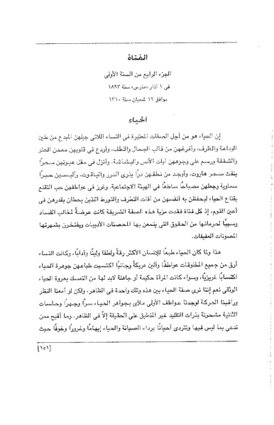 ملف:الفتاة - جريدة علمية أدبية فكاهية.pdf