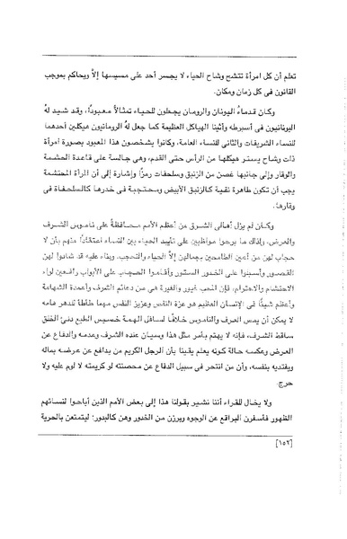 ملف:الفتاة - جريدة علمية أدبية فكاهية.pdf
