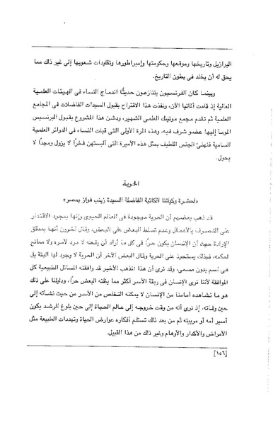 ملف:الفتاة - جريدة علمية أدبية فكاهية.pdf