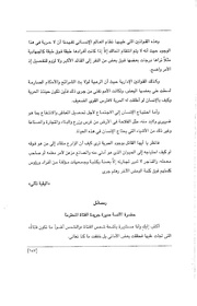 الصفحة اللاحقة ←