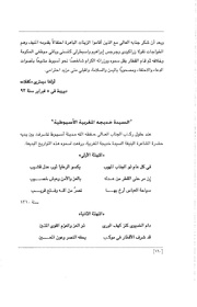 الصفحة اللاحقة ←