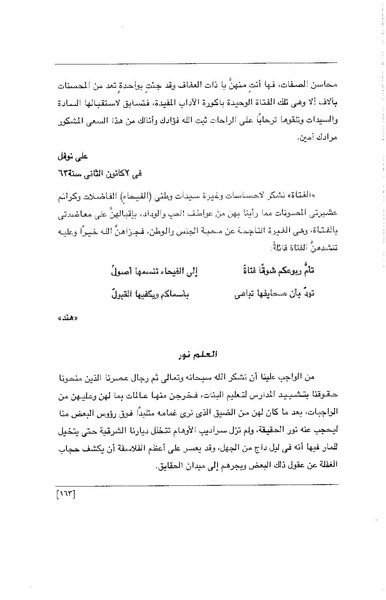 ملف:الفتاة - جريدة علمية أدبية فكاهية.pdf