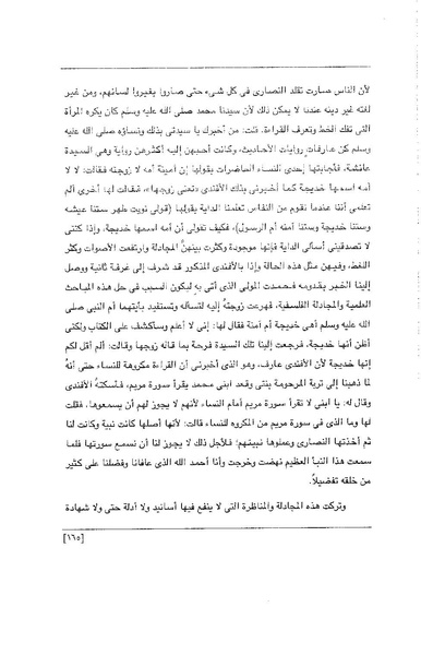 ملف:الفتاة - جريدة علمية أدبية فكاهية.pdf