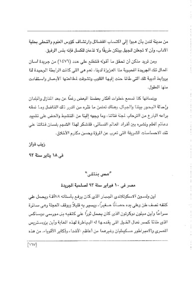 ملف:الفتاة - جريدة علمية أدبية فكاهية.pdf