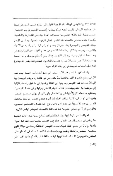 ملف:الفتاة - جريدة علمية أدبية فكاهية.pdf