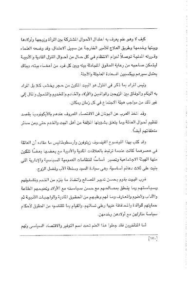 ملف:الفتاة - جريدة علمية أدبية فكاهية.pdf