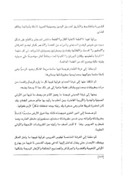 الصفحة اللاحقة ←