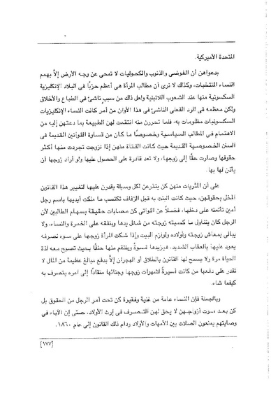 ملف:الفتاة - جريدة علمية أدبية فكاهية.pdf