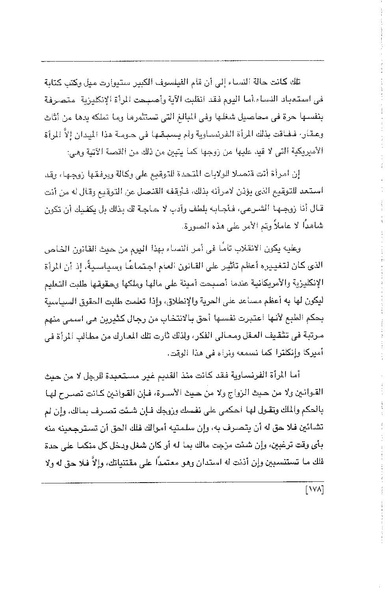 ملف:الفتاة - جريدة علمية أدبية فكاهية.pdf