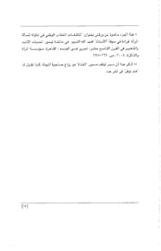 الصفحة اللاحقة ←