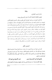 الصفحة اللاحقة ←