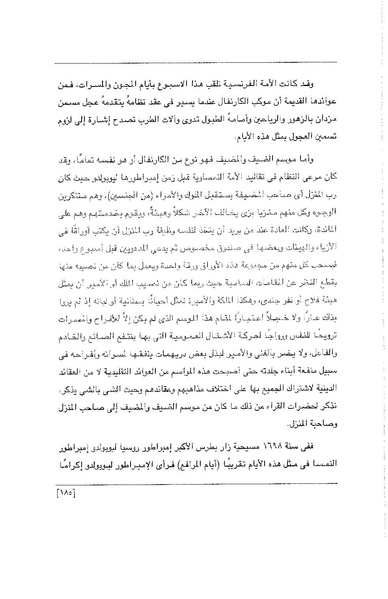 ملف:الفتاة - جريدة علمية أدبية فكاهية.pdf