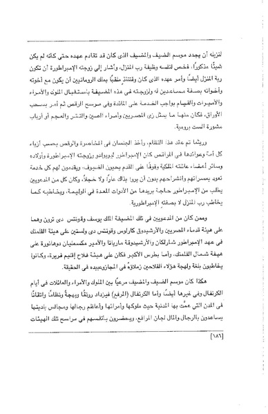 ملف:الفتاة - جريدة علمية أدبية فكاهية.pdf