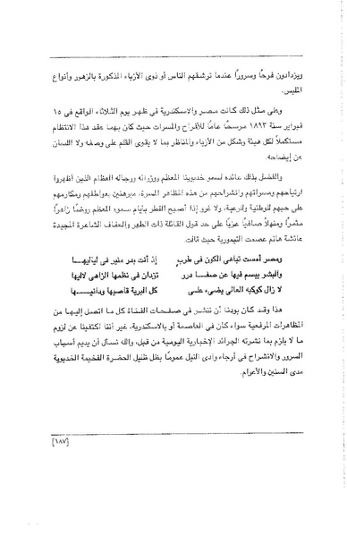 ملف:الفتاة - جريدة علمية أدبية فكاهية.pdf