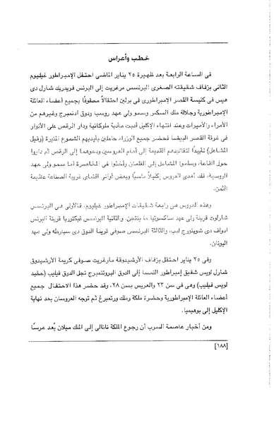 ملف:الفتاة - جريدة علمية أدبية فكاهية.pdf