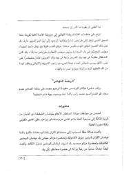 الصفحة اللاحقة ←