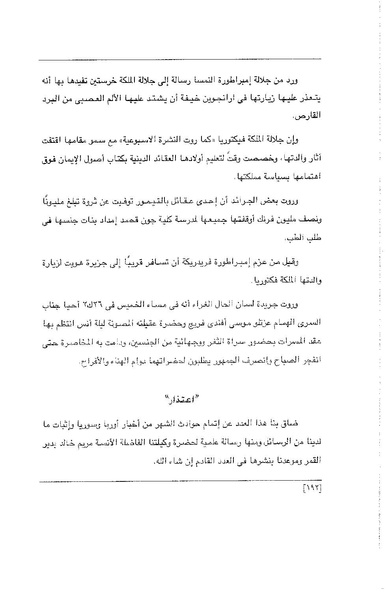 ملف:الفتاة - جريدة علمية أدبية فكاهية.pdf