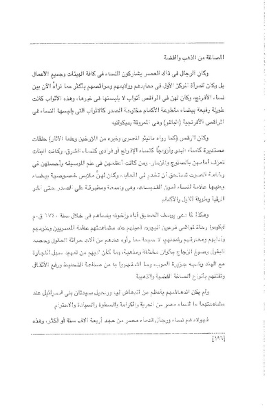 ملف:الفتاة - جريدة علمية أدبية فكاهية.pdf