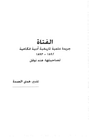 الصفحة اللاحقة ←