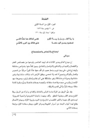 الصفحة اللاحقة ←