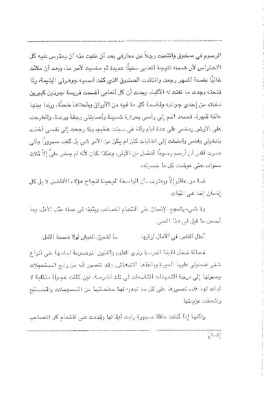 ملف:الفتاة - جريدة علمية أدبية فكاهية.pdf