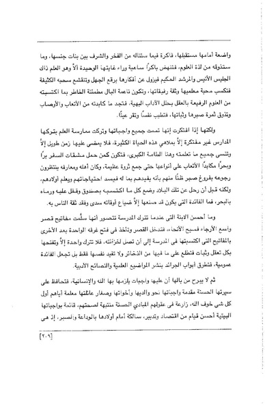 ملف:الفتاة - جريدة علمية أدبية فكاهية.pdf