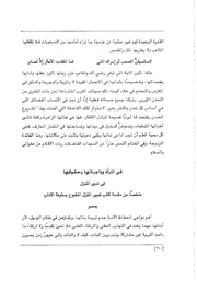 الصفحة اللاحقة ←