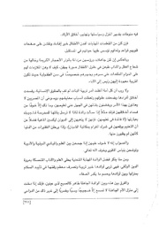 الصفحة اللاحقة ←