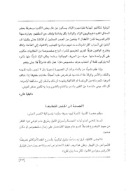 الصفحة اللاحقة ←