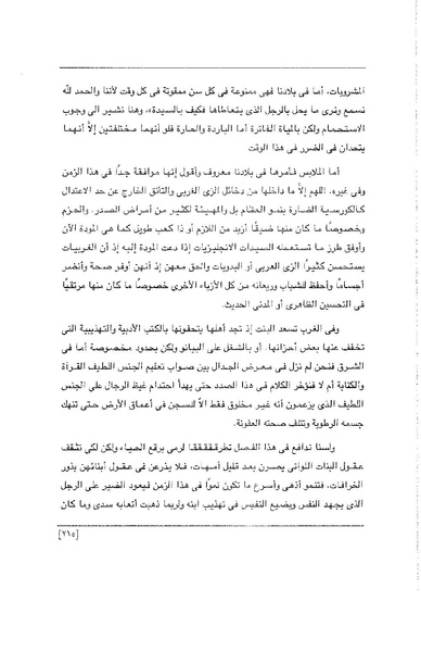 ملف:الفتاة - جريدة علمية أدبية فكاهية.pdf