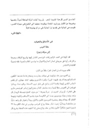 الصفحة اللاحقة ←