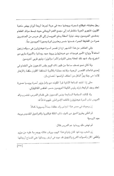 ملف:الفتاة - جريدة علمية أدبية فكاهية.pdf