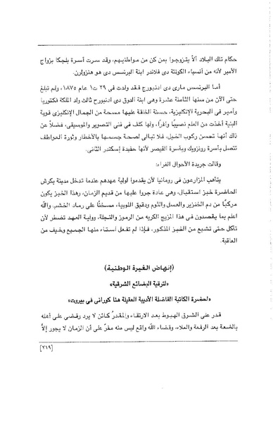 ملف:الفتاة - جريدة علمية أدبية فكاهية.pdf