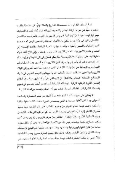 ملف:الفتاة - جريدة علمية أدبية فكاهية.pdf