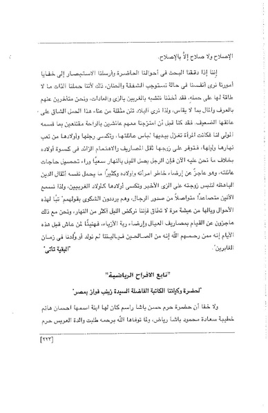 ملف:الفتاة - جريدة علمية أدبية فكاهية.pdf