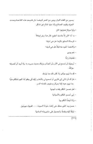 ملف:الفتاة - جريدة علمية أدبية فكاهية.pdf