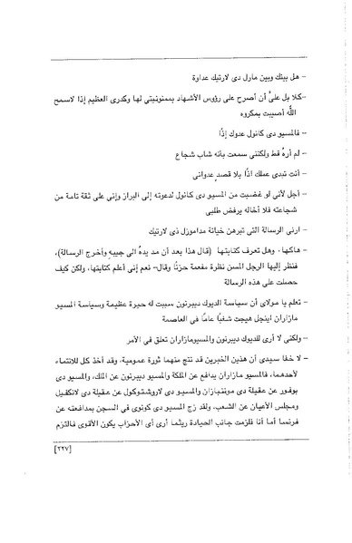 ملف:الفتاة - جريدة علمية أدبية فكاهية.pdf
