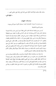 الصفحة اللاحقة ←