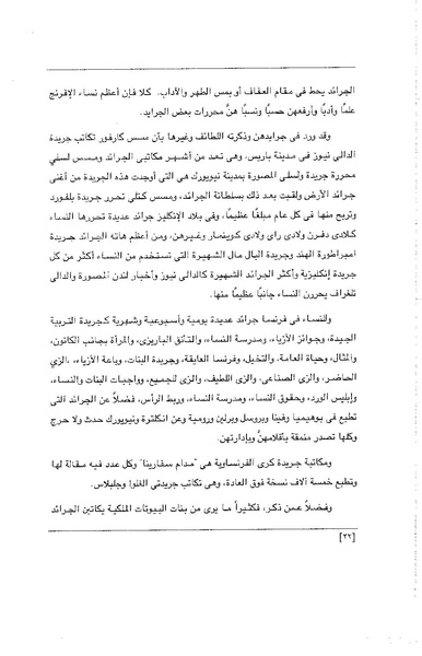 ملف:الفتاة - جريدة علمية أدبية فكاهية.pdf