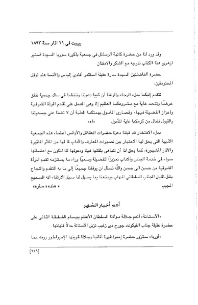 ملف:الفتاة - جريدة علمية أدبية فكاهية.pdf