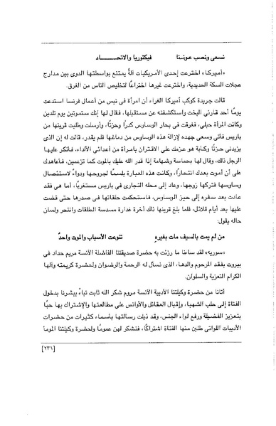 ملف:الفتاة - جريدة علمية أدبية فكاهية.pdf