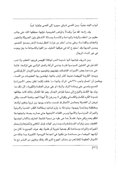 ملف:الفتاة - جريدة علمية أدبية فكاهية.pdf