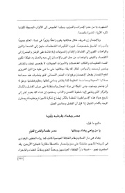 الصفحة اللاحقة ←