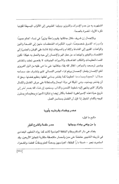 ملف:الفتاة - جريدة علمية أدبية فكاهية.pdf