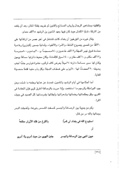 ملف:الفتاة - جريدة علمية أدبية فكاهية.pdf