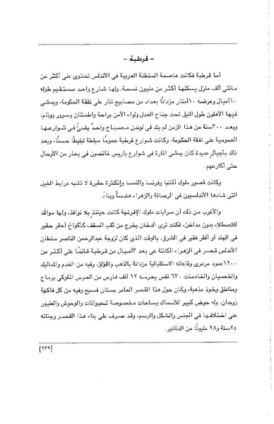 ملف:الفتاة - جريدة علمية أدبية فكاهية.pdf